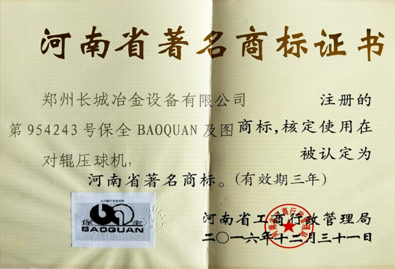 商標(biāo)證書